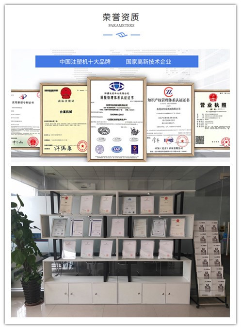 BMC注塑機(jī)廠(chǎng)家