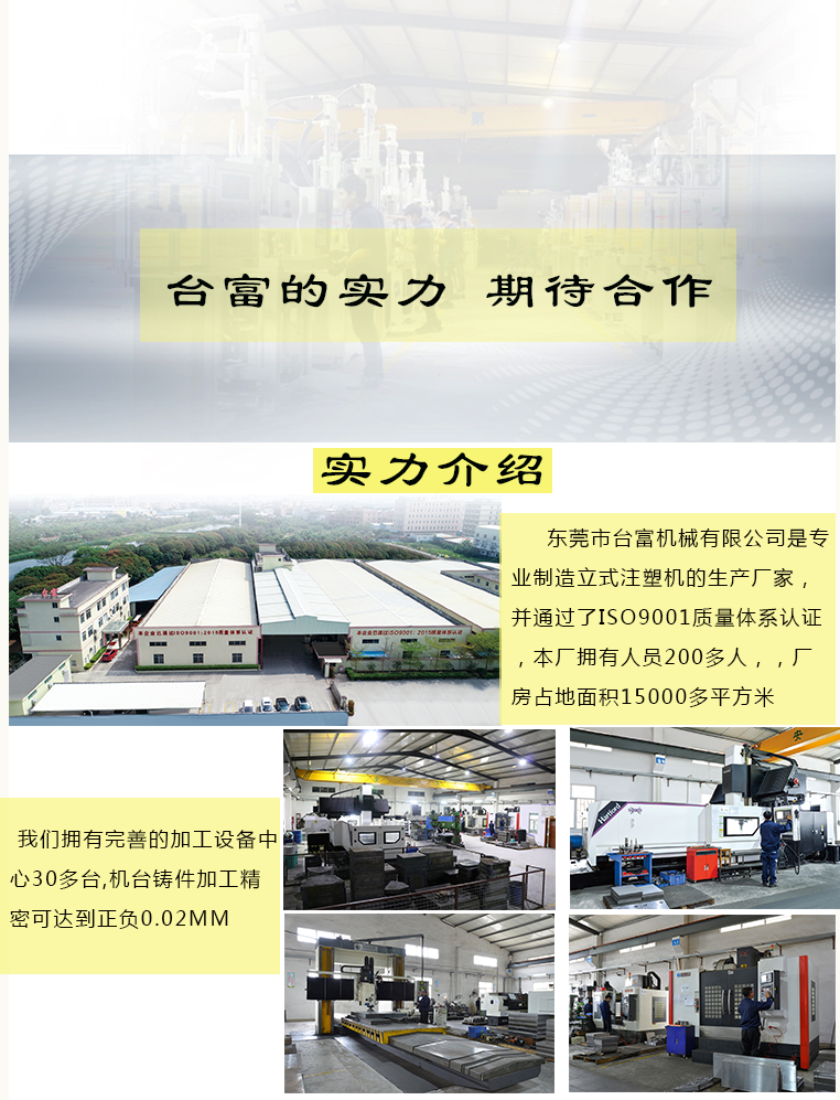 立式圓盤(pán)注塑機(jī)廠家